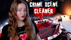 БОЛЬШОГО ДЖИМА РАСКРЫЛИ! ►Crime Scene Cleaner #16