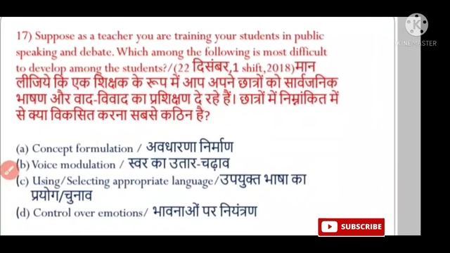 Teaching Aptitude ||Quiz -5 || शिक्षण अभिवृत्ति से 2004 से 2020 तक पूछे गए प्रश्न || UGC Net Paper-