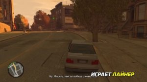 Сраная GTA 4 (2)