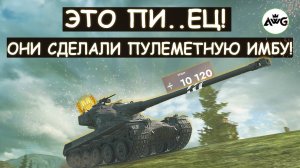 😨ЗРЯ ЕГО ТАК АПНУЛИ! ОНИ РЕАЛЬНО СДЕЛАЛИ ПУЛЕМЕТНУЮ ИМБУ! AMX50B Tanks blitz