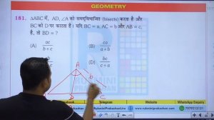 SSC Advance Maths | ALP Math | ssc cgl math | Geometry (ज्यामिति) | ssc mts maths | ssc math