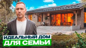 Обзор стильного одноэтажного дома на Open Village. Рум тур комфортной жизни c идеальной планировкой!