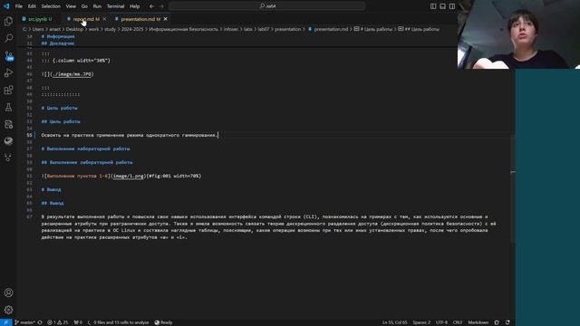 ИБ, выполнение презентации к лабораторной работе №7 смотреть онлайн