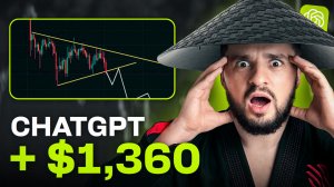 ChatGPT торговал за меня и заработал мне $1360! ИИ бот для торгов