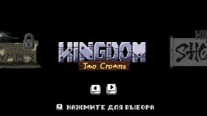 Первый запуск Kingdom Two Crowns