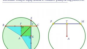 Математика ЕГЭ. С2. Два перпендикулярных сечения шара с общей хордой