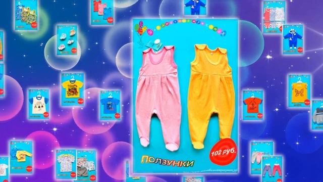 Рекламный ролик "Интернет-магазин детской одежды" смотреть онлайн