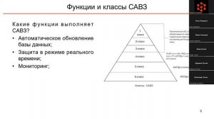 Средства защиты информации. САВЗ. (Ульянова Юлия КИ20-02.1Б)