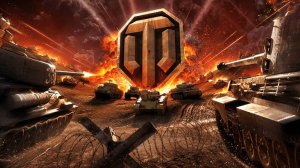 Мир танков он же ворлд оф тутелс или World of Tanks #1