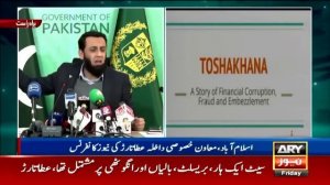 Special Assistant Interior Atta Tarar's news conference