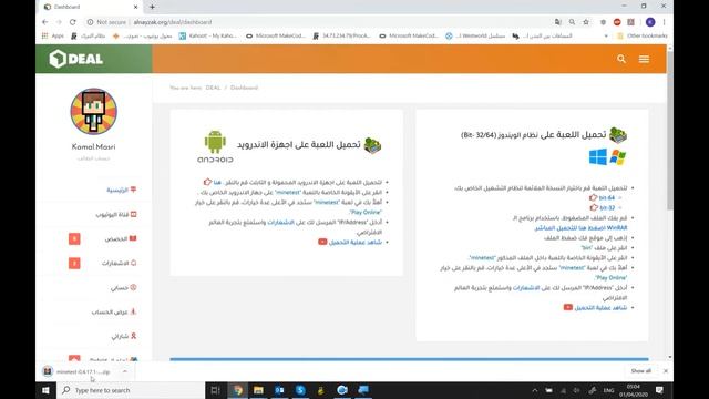 " Minetest " تحميل لعبة смотреть онлайн