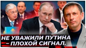 Не уважили Путина – плохой сигнал. Казахстан подталкивают к предательству России| AfterShock.news