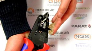 ИНСТРУМЕНТ ДЛЯ СНЯТИЯ ИЗОЛЯЦИИ KNIPEX 121206