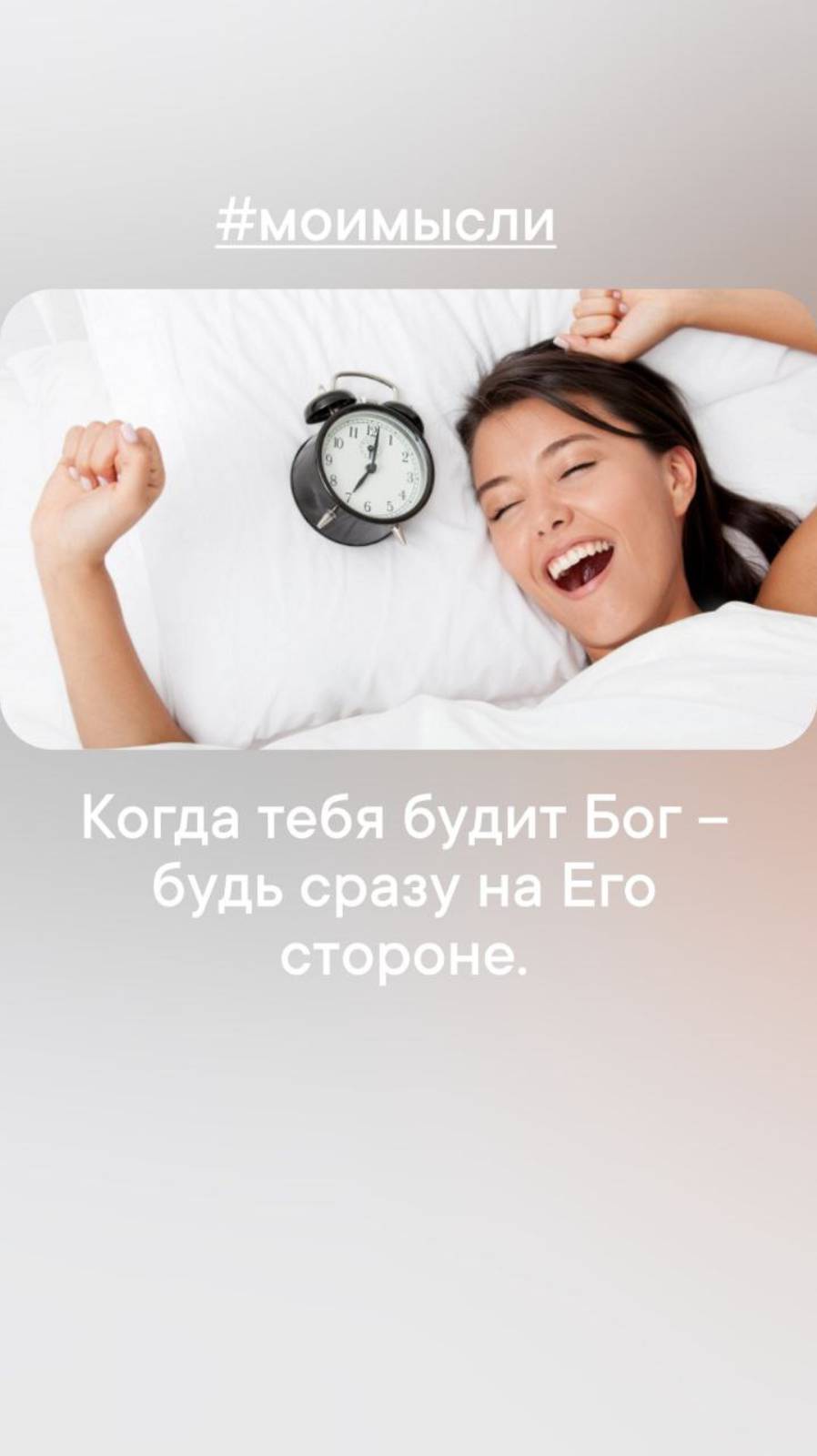 Когда тебя будет Бог - будь сразу на его стороне.