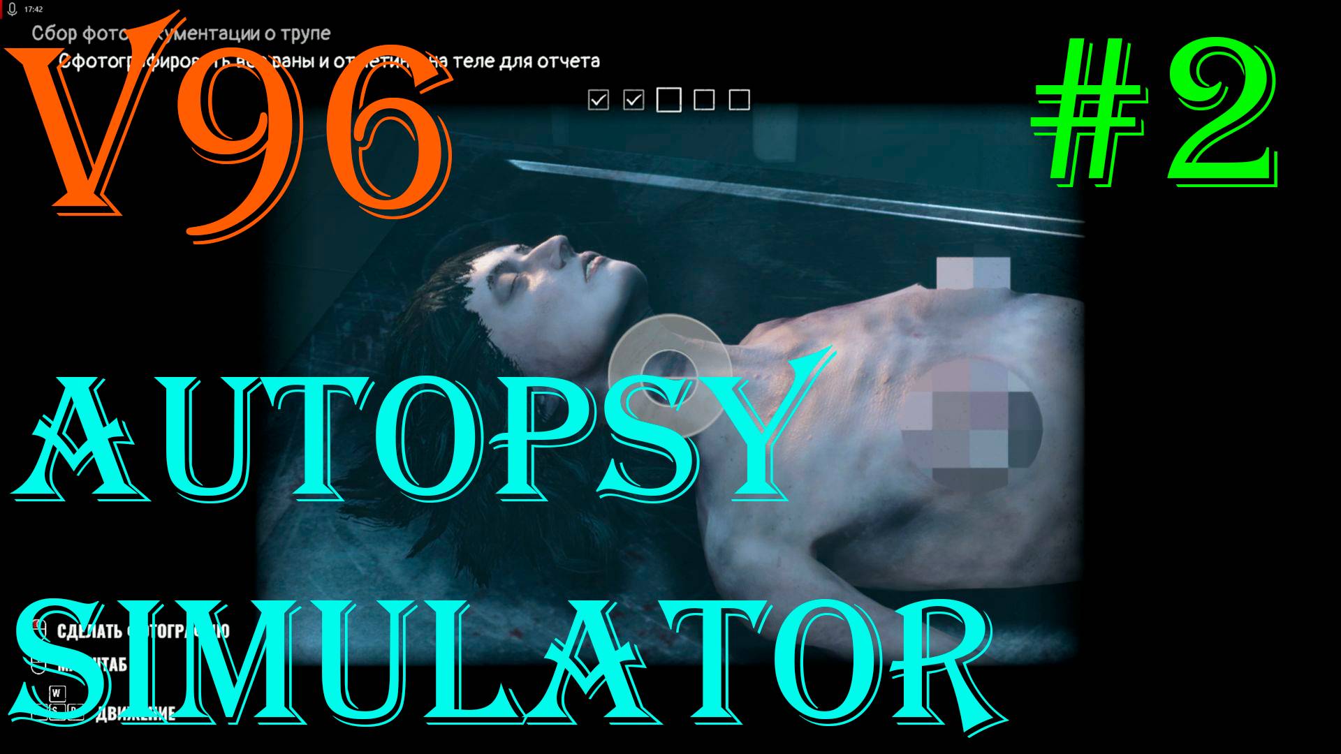 Autopsy Simulator. Прохождение #2, у Джеки проблемы с головой