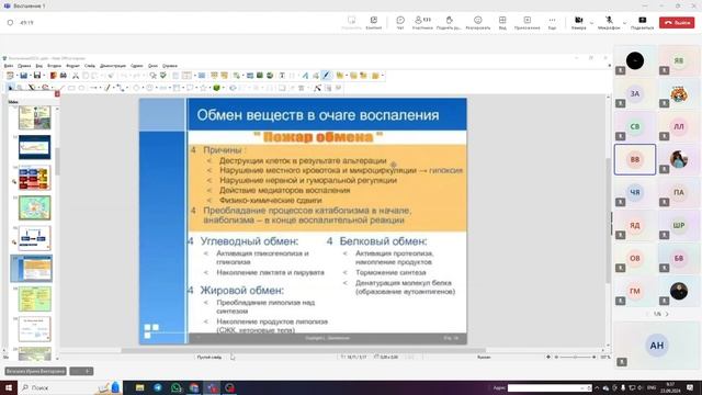 Патологическая физиология. Лекция 2
