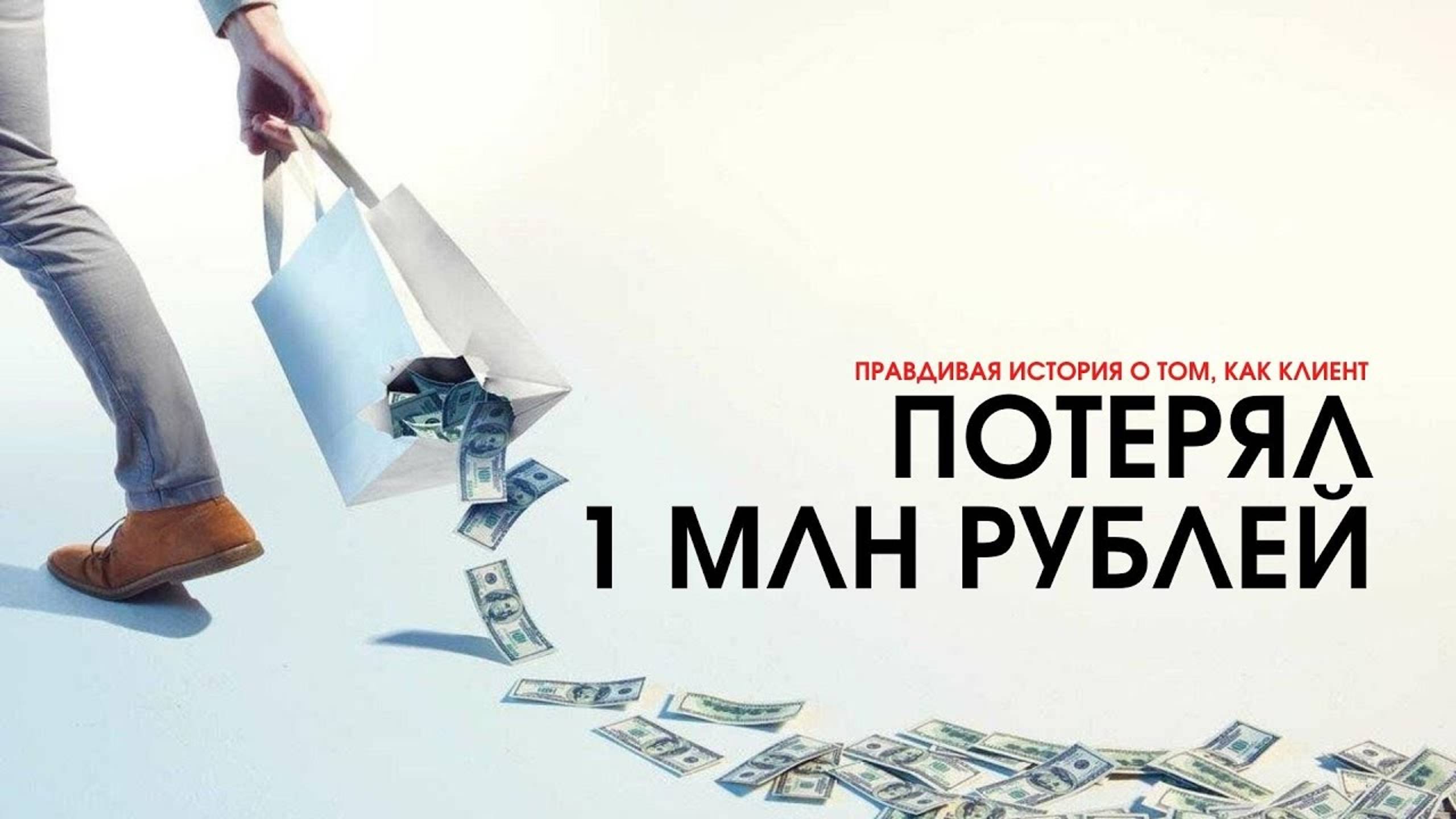 Убыток от самостоятельной торговли составлял около миллиона рублей. Интервью с финалистом.