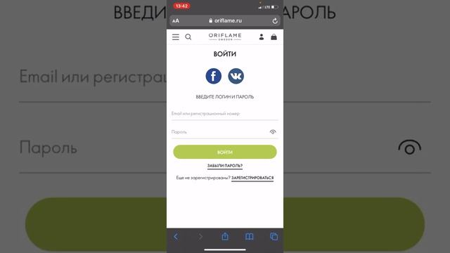 Как зайти в личный кабинет? смотреть онлайн