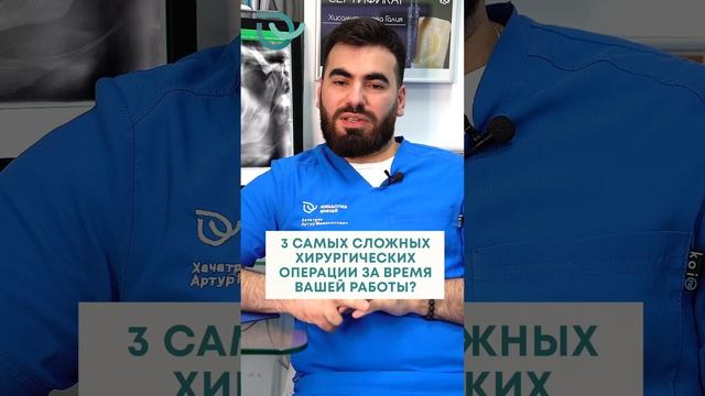 Три сложных операции