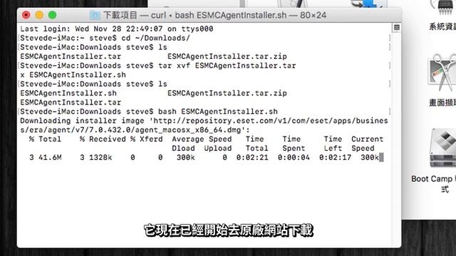 如何在 MAC OS X 安裝 ESET 防毒軟體 смотреть онлайн
