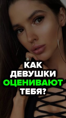 Как Девушки Оценивают Тебя #александрсамсонов #девушка #стильныемужчины #мужскойстиль #костюм