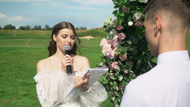 Елисей и Кристина Выездная регистрация