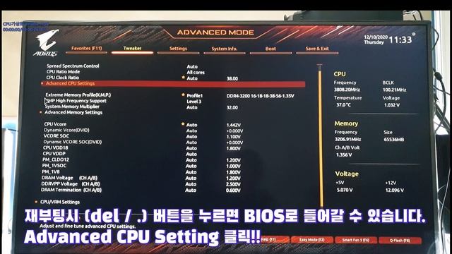 AMD CPU 가상화 활성화하기