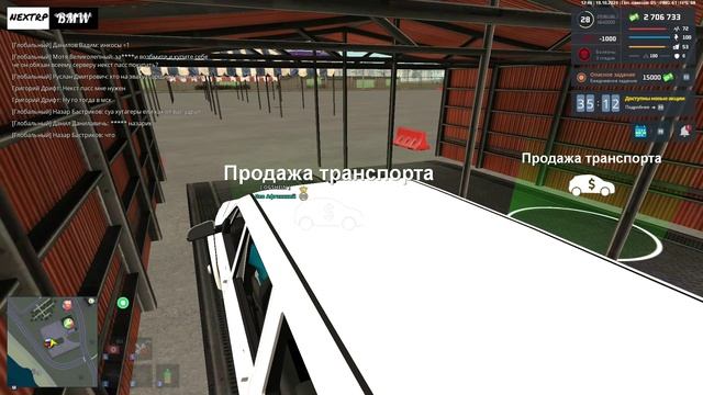 обман