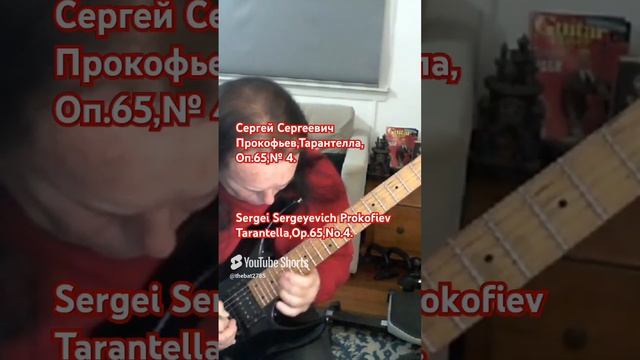 Сергей Сергеевич Прокофьев,Тарантелла, Оп.65,№ 4..
https://youtu.be/iENoxvpJGY0 смотреть онлайн