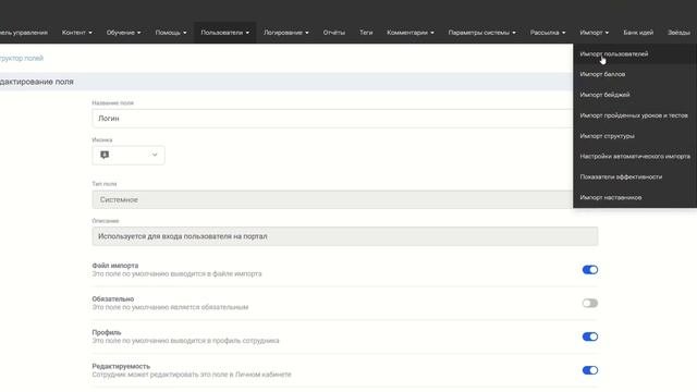 Как добавить пользователей на платформу