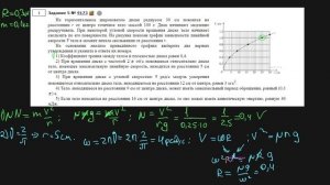 Физика 2019 задача из РЕШУ ЕГЭ Задание 5 #1