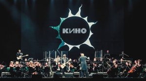 Симфоническое КИНО - Электричка | Минус для соло-гитары | 2018 | ЛУЧШЕЕ КАЧЕСТВО