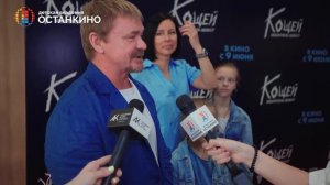 Репортаж учащихся Детской Академии. Премьера анимационной комедии «Кощей. Похититель невест».