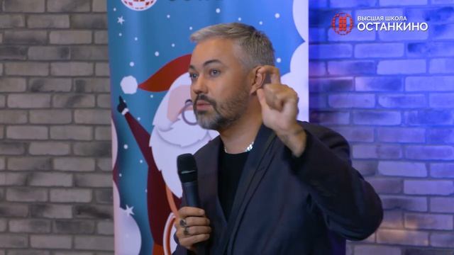 Мастер-класс Александра Рогова в Высшей Школе «Останкино»