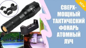 ВЫБОР ПОИСКОВОГО ФОНАРЯ 💣 САМОДЕЛЬНЫЙ ФОНАРЬ ДЛЯ ПОДВОДНОЙ ОХОТЫ ⚠