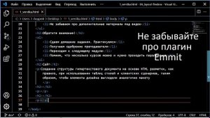 10. Верстка сайта. Практика. Вес тега.