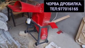 дку универсал дробилка драбилка 220волт 600 кг соатига