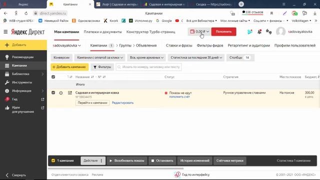 Рекламная компания садовая и интерьерная ковка смотреть онлайн