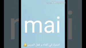 #les_mois_de_l'année#شهور_السنه_باللغه_الفرنسيه