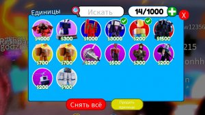 испытал новых юнитов