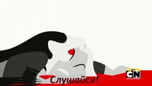 DC Super Hero Girls (2019) - You're Mine| RUS | DCSHG(2019)-Ты моя (музыкальное видео)