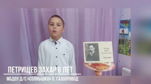 «На хуторе». Петрищев Захар 6 лет, МБДОУ д/с «Солнышко» п. Газопровод, Елецкий район