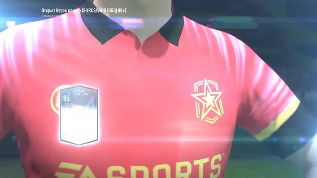 Fifa Online 4 / Призы за прогресс / Сколько можно получить монет? смотреть онлайн