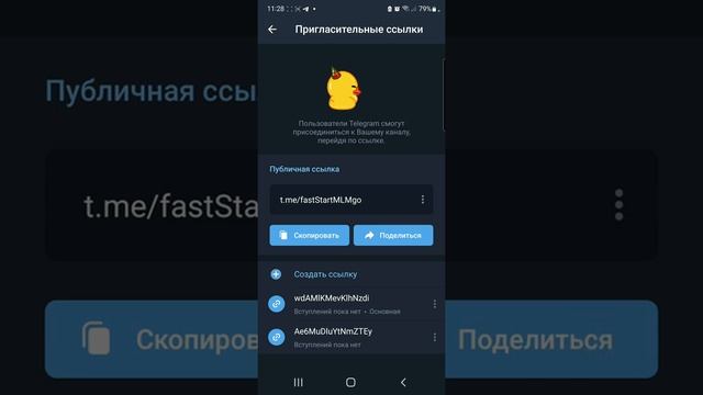 как подписать друга на канал в телеграм смотреть онлайн