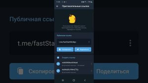 как подписать друга на канал в телеграм
