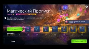 age of magic обновление ужастень и новый пропуск