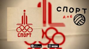 ДЛБ - Россия Спорт