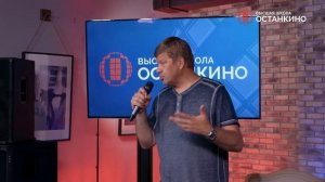 Мастер-класс Дмитрия Губерниева в Высшей Школе Кино и Телевидения «Останкино»