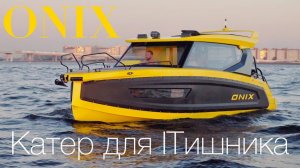 Технологичный катер из Самары с мотором Mercury V10 400  ЛС - ОБЗОР КАТЕРА ONIX 850 Cruiser