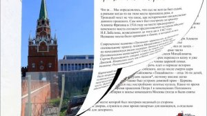 Презентация Альбома-путеводителя "В поисках потерянный свитков"